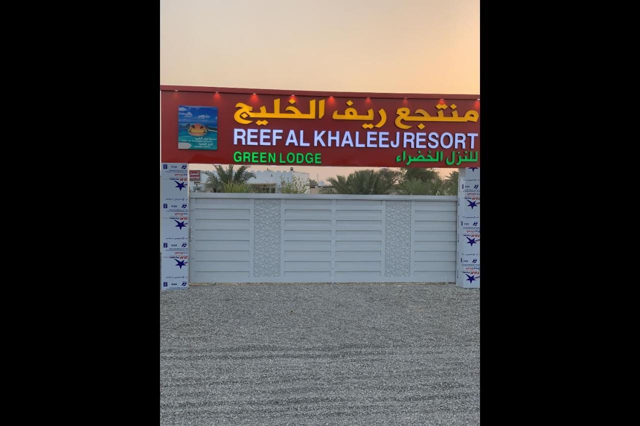 Super Oyo 150 Reef Al Khaleej Resort Al Al Mussanah Esterno foto